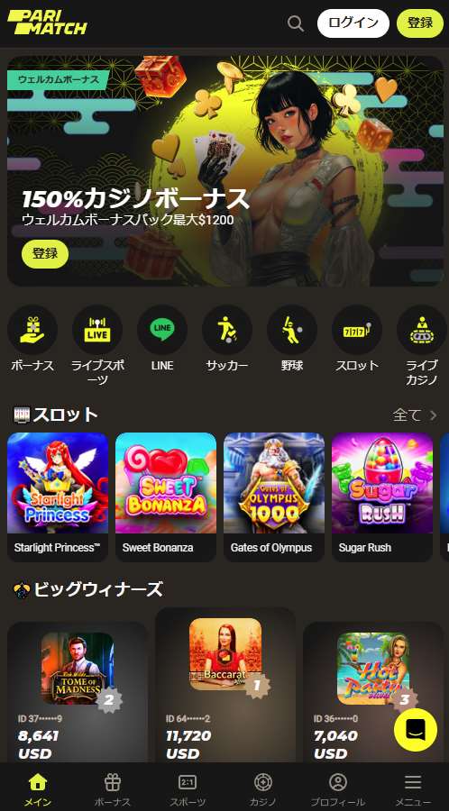 Androidモバイルアプリケーションのメインメニュー