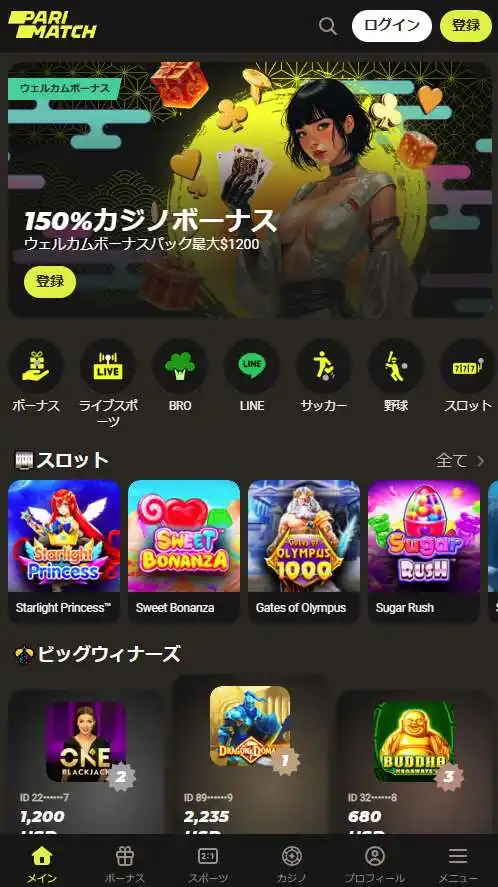 モバイルアプリケーションのスタート画面