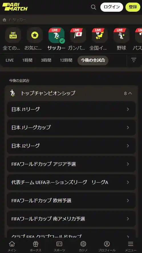 モバイルアプリケーションでのスポーツベットライン