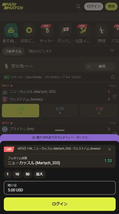 モバイルアプリケーションでのベット配置