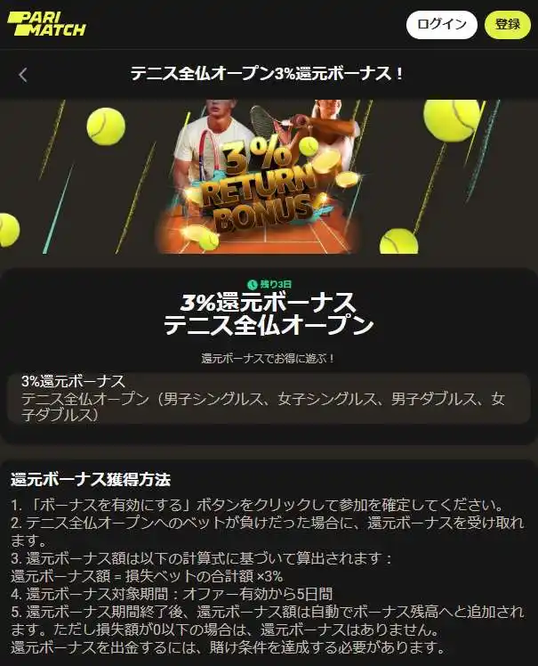 キャッシュバック獲得オプションの一つ