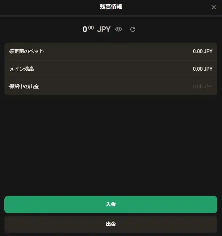 個人キャビネットでの選択したアカウント通貨と残高についての情報
