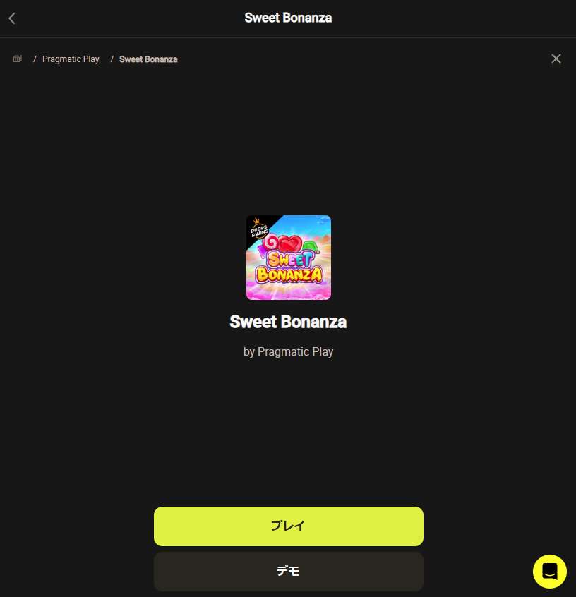 デモモードでのゲーム機の起動