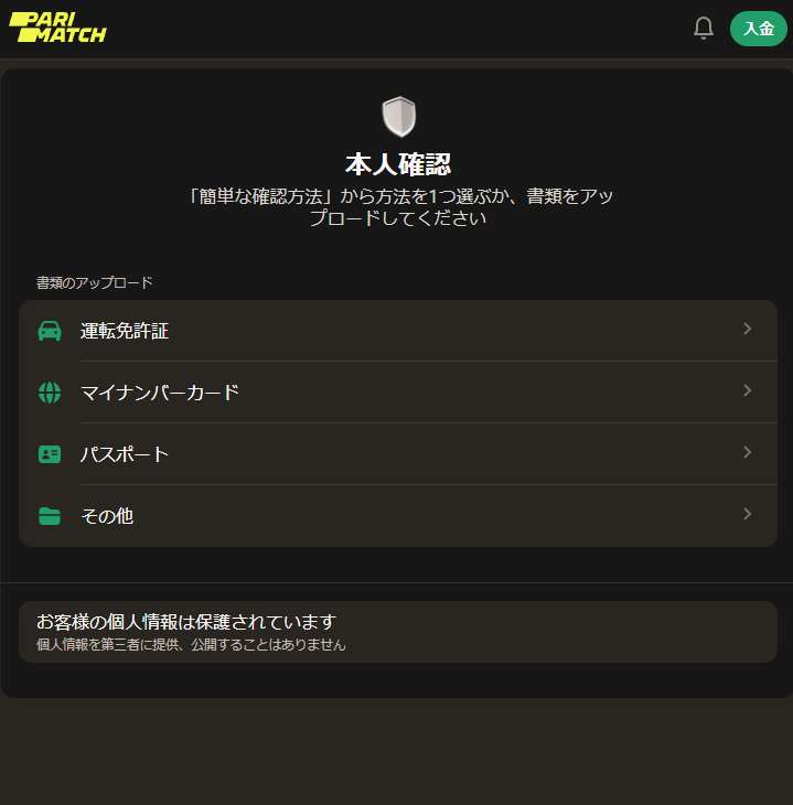 認証通過のために受理される可能性のある書類