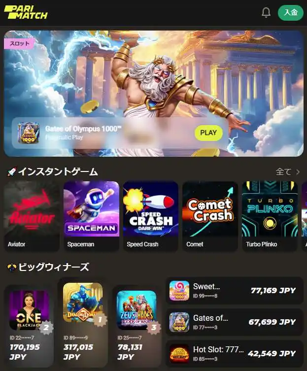 カジノメインページのエクスクルーシブゲームカテゴリ