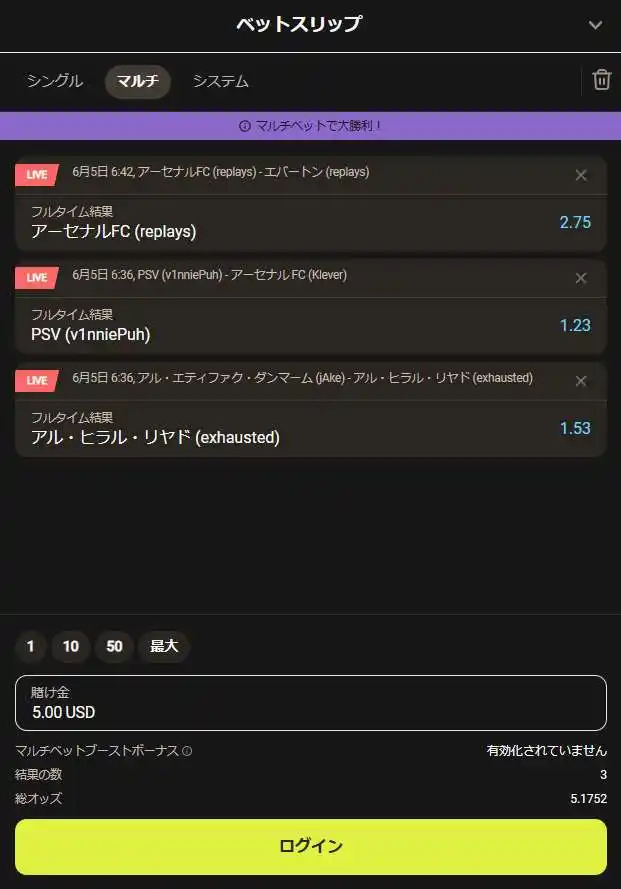 エクスプレスタイプでのベット手続き