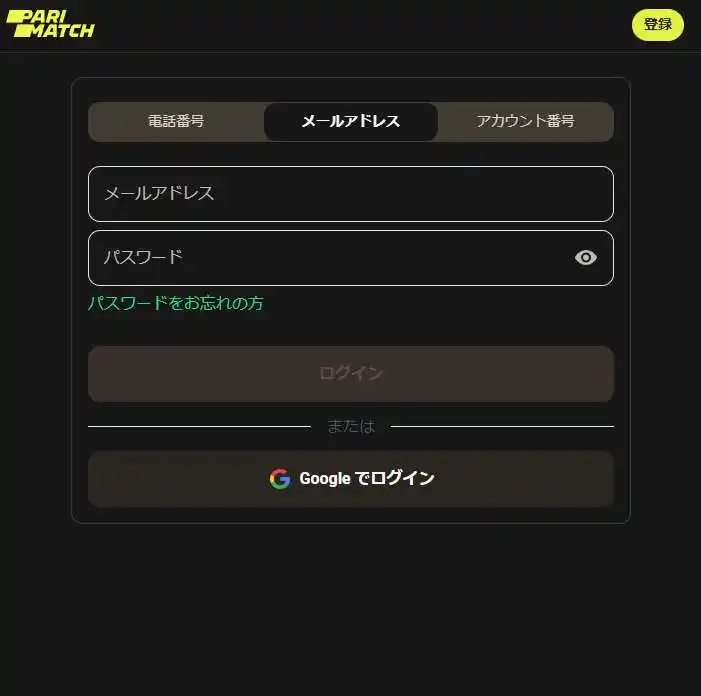サイトでのクイック登録オプション
