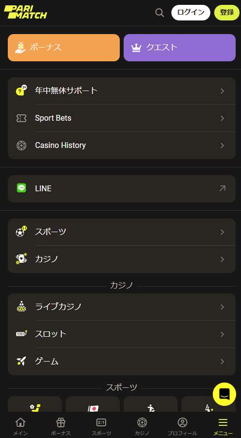iOSでのモバイルアプリケーションの外観
