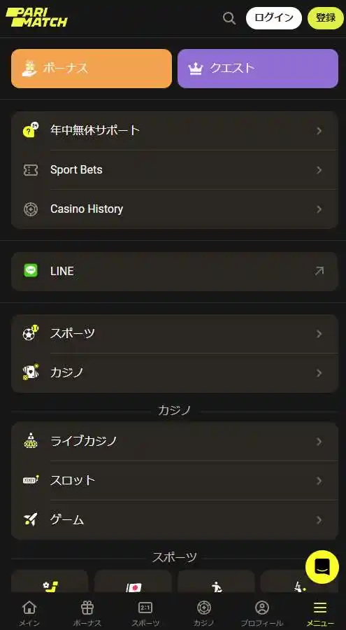 iOSでの代替アプリのメインセクション