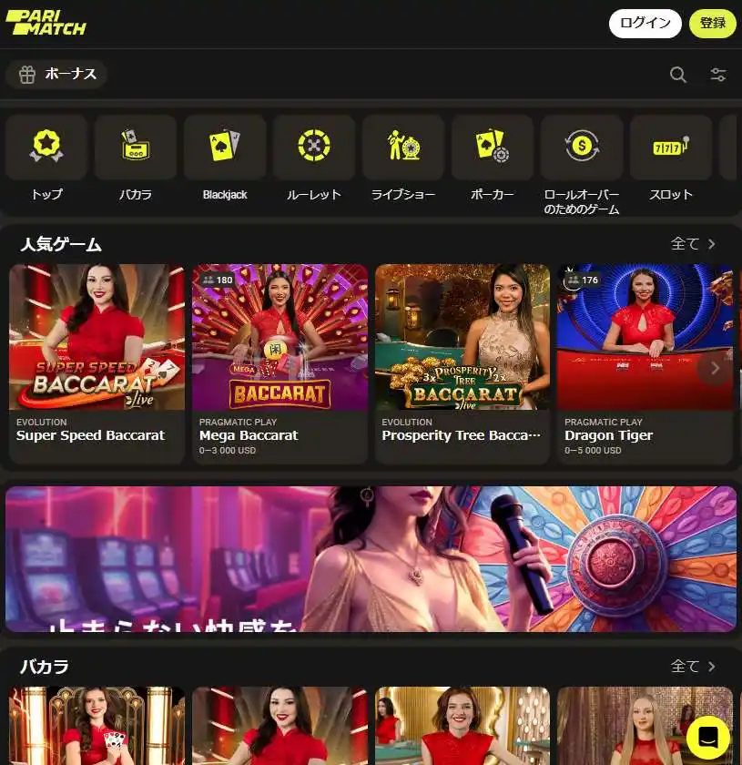 ライブカジノの生ディーラーを備えたテーブル