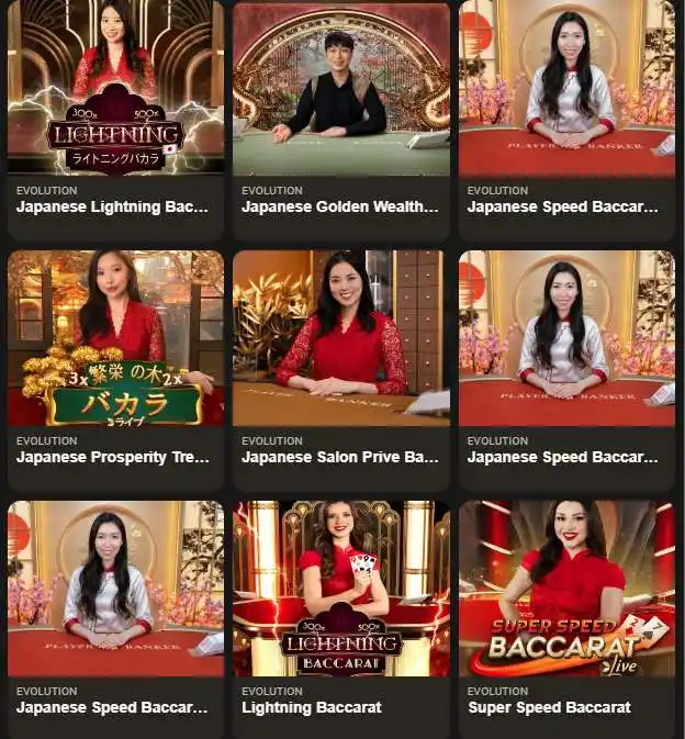 ライブカジノでリアルディーラーとの利用可能ゲームの例