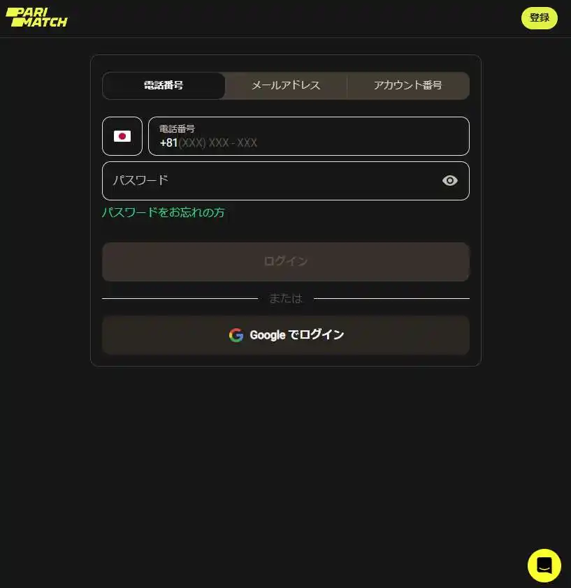 マイアカウントへの代替ログイン方法