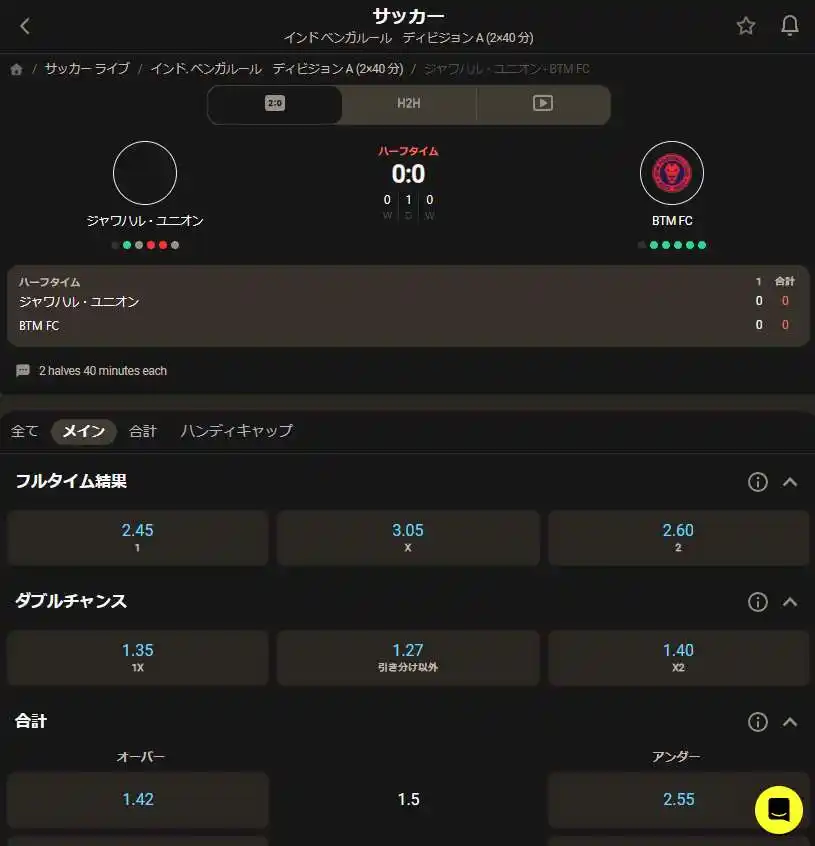 オッズ付きの主要ベットタイプ