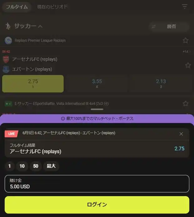 単独スポーツベットの手続き