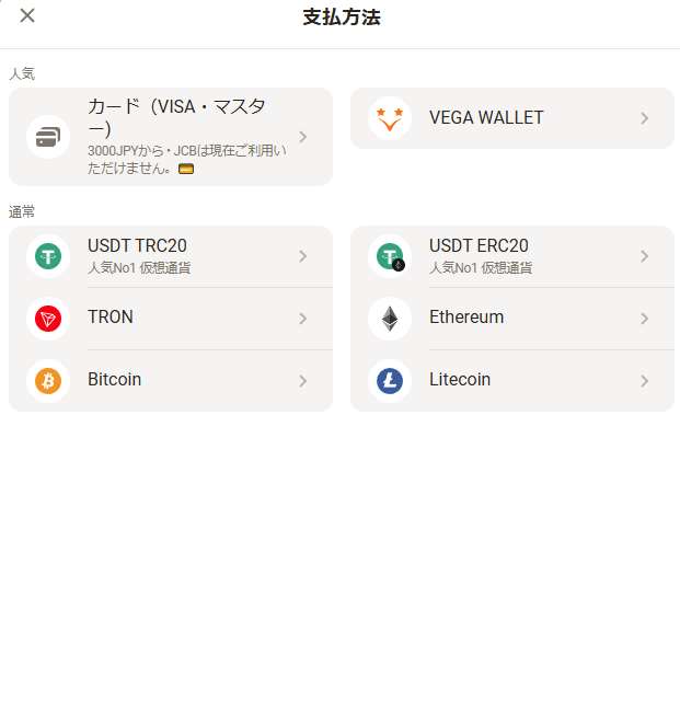 アカウント補充のために提案される決済システム