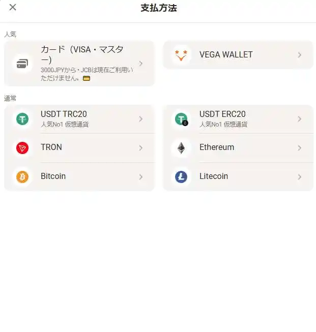 残高補充のための追加決済システム