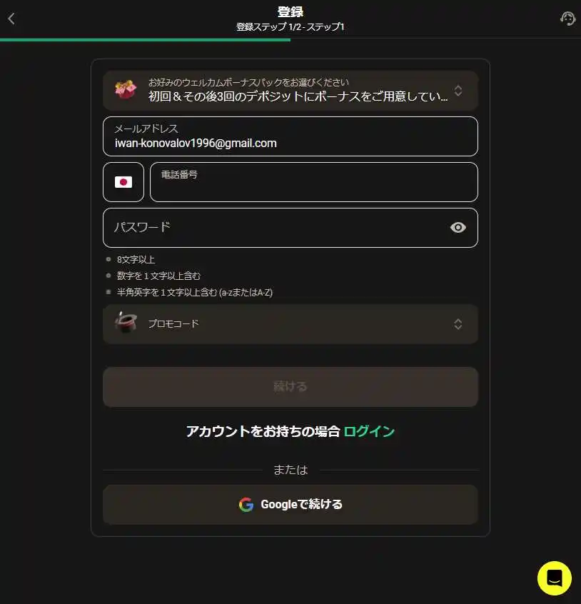 標準的な登録方法