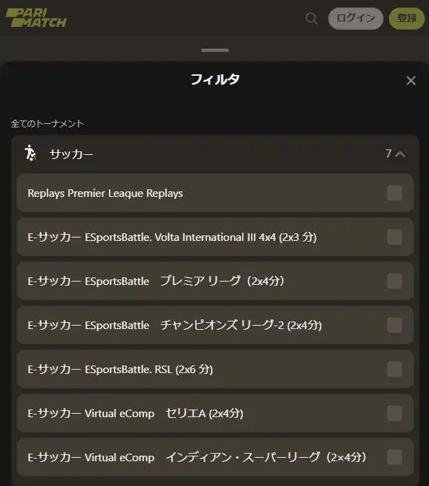 特定のトーナメントを選択する可能性のあるスポーツラインの有用な設定