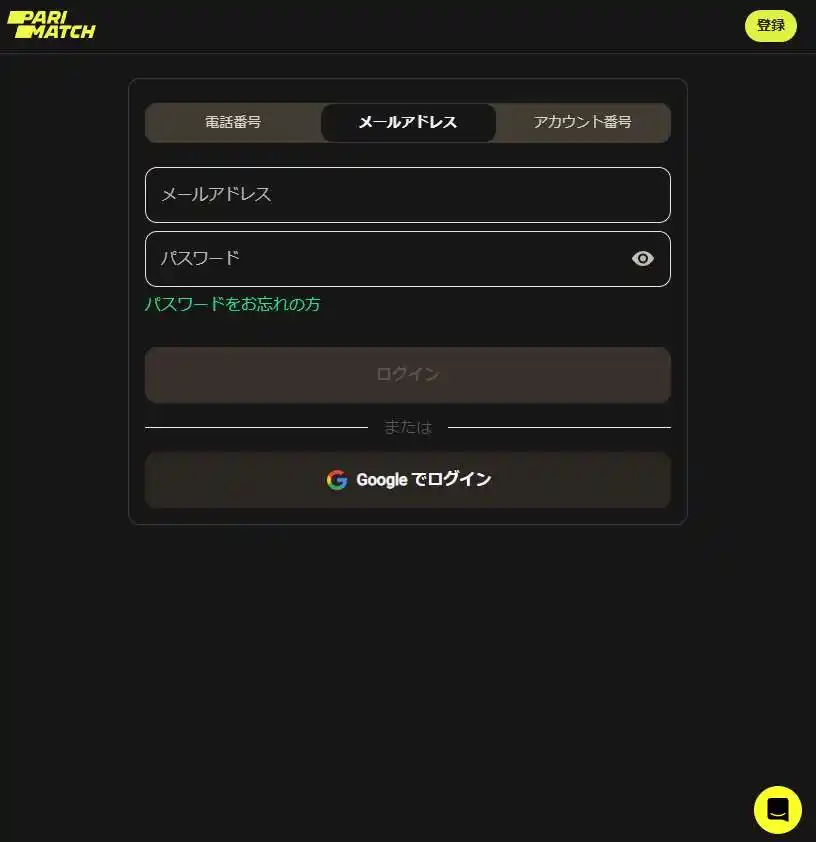 マイアカウントへの標準ログインページ