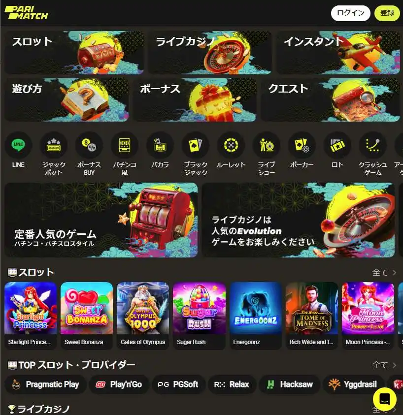 すべてのスロットカテゴリーを含むゲームセクション