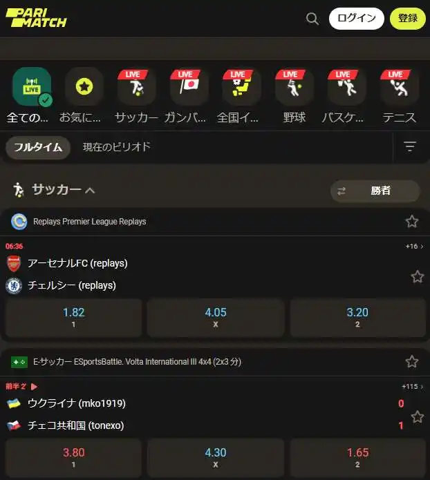 自分の賭けを配置するための結果を選択できるスポーツベットライン