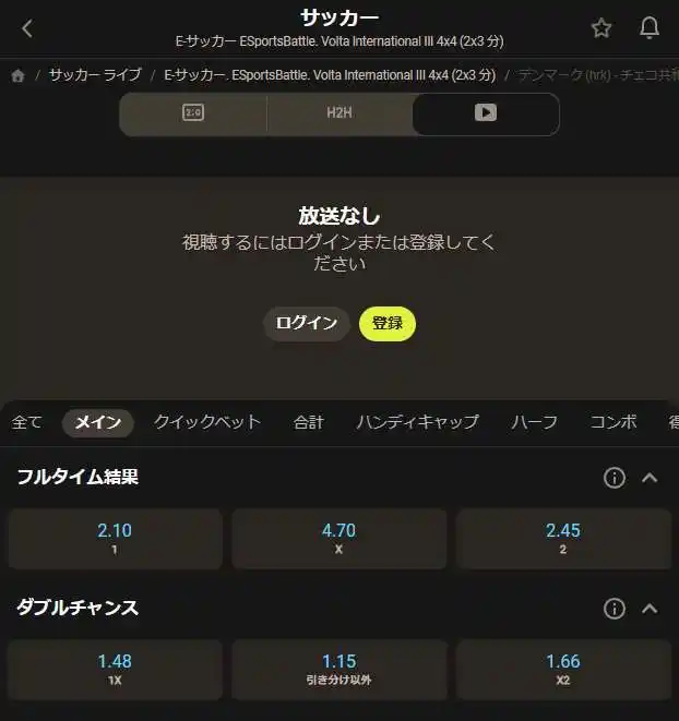 サイトで試合のライブ配信を視聴する可能性