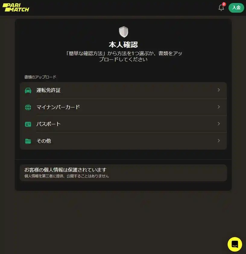 マイアカウントでの認証プロセスの開始