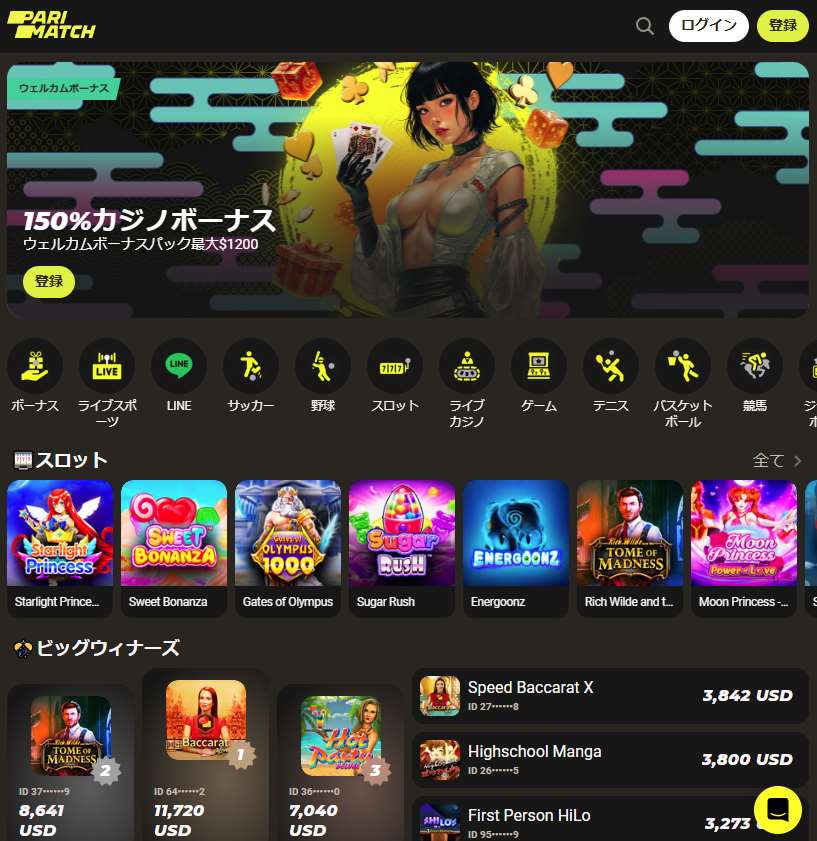 公式サイトのメインページ